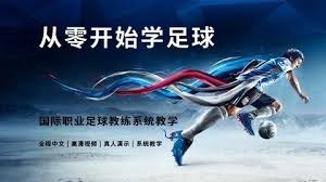 世界杯官方比赛用球内藏芯片引发全球关注中国智造